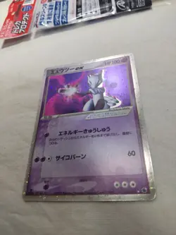 [LP+] Mewtwo ex 026/055 Holo Ruby & Sapphire Japanese Pokemon Card 5712 - Image 4