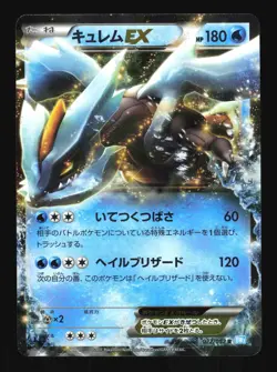 Pokemon Japanese Kyurem EX Rare Holo Hail Blizzard 022/052 Moderately Played - Image 1