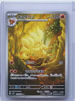 2023 Pokemon Japanese Ninetales AR 110/108 Ruler of the Black Flame SV3 NM - Image 1