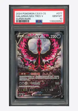 Pokemon PSA 10 Galarian Moltres V SR 2024 077/066 CS3.5C S.Chinese - Image 1