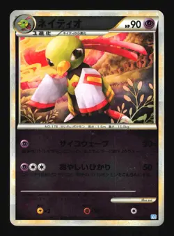 Pokemon Japanese Xatu SoulSilver Collection Reverse Holo Rare 043/070 MP - Image 1