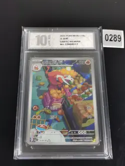 2025 Pokemon Crocalor 04 08/08 Gem Pack CBB1C S-Chinese-Pyxis 10 - Image 1