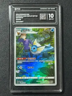Pokemon PCG10 VAPOREON cSGC 003/008 2024 Chinese - Image 1