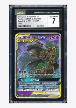 Pokemon CGC 7 Trevenant & Dusknoir GX RR 2023 016/061 CSM2.5C S. Chinese - Image 1