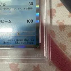 PSA 10 SUICUNE 194/SV-P POKEMON SV-P PROMO 2024 JAPANESE SD GENERATIONS SP BTL S - Image 4