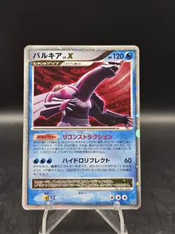 Pokemon TCG Palkia Lv. X DP3 Shining Darkness Japanese Holo Rare NM - Image 1