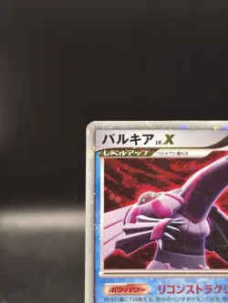 Pokemon TCG Palkia Lv. X DP3 Shining Darkness Japanese Holo Rare NM - Image 2