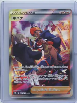 2022 Pokemon TCG Japanese Raihan #S12a 237/172 SAR Super Art Rare Holo NM - Image 1