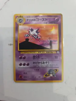 SABRINA'S HAUNTER NO. 093 YAMABUKI CITY GYM DECK JAPANESE POKEMON CARD - Image 1