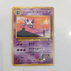 SABRINA'S HAUNTER NO. 093 YAMABUKI CITY GYM DECK JAPANESE POKEMON CARD - Image 2