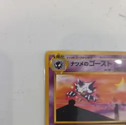 SABRINA'S HAUNTER NO. 093 YAMABUKI CITY GYM DECK JAPANESE POKEMON CARD - Image 3