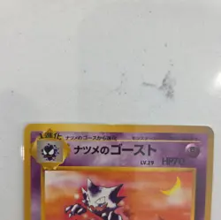 SABRINA'S HAUNTER NO. 093 YAMABUKI CITY GYM DECK JAPANESE POKEMON CARD - Image 4