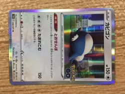 Snorlax Normal R S10B 056/071 Pokemon Card TCG Japan - CB7953 - Image 4