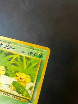 PACK FRESH Exeggutor Southern Islands Promo Japanese Pokemon Card NM / NM++ - Image 2