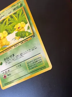 PACK FRESH Exeggutor Southern Islands Promo Japanese Pokemon Card NM / NM++ - Image 5