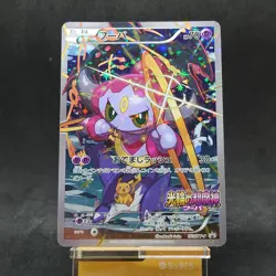Pokemon Card Hoopa 155/XY-P Promo Japanese Movie Promo Holo TCG - Image 1