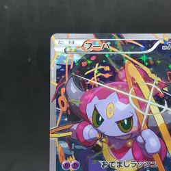 Pokemon Card Hoopa 155/XY-P Promo Japanese Movie Promo Holo TCG - Image 2