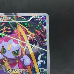 Pokemon Card Hoopa 155/XY-P Promo Japanese Movie Promo Holo TCG - Image 3