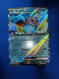 Pokemon Card Lapras ex RR 002/M-P Mega Pokemon Gym Promo Japanese - Image 1