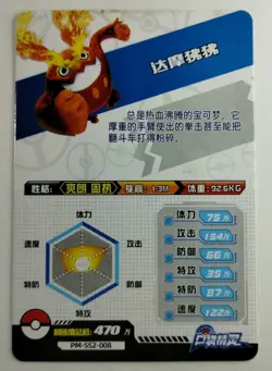 Darmanitan Pokemon Eif ID Holo Secret Rare SR Chinese Card - Image 5