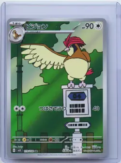 2023 Pokemon Cards Palafin AR 111/108 SV3 Ruler of the Black Flame EX Japanese N - Image 1