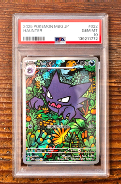 PSA 10 Haunter Promo 022/021 AR MBG Starter Set Mega Japanese Pokemon Card 2025 - Image 1