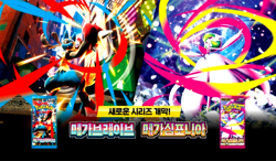 15+2 PACKS Mega Evolutions Symphonia+Random Pokemon Cards Booster Sealed KOREAN - Image 4