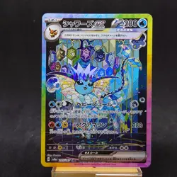Pokemon Card Vaporeon ex SAR 205/187 SV8a Terastal Fest ex Japanese TCG - Image 1