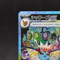 Pokemon Card Vaporeon ex SAR 205/187 SV8a Terastal Fest ex Japanese TCG - Image 2