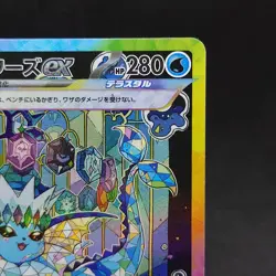 Pokemon Card Vaporeon ex SAR 205/187 SV8a Terastal Fest ex Japanese TCG - Image 3