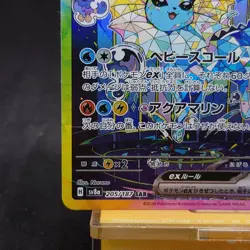 Pokemon Card Vaporeon ex SAR 205/187 SV8a Terastal Fest ex Japanese TCG - Image 4