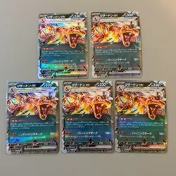 Pokemon Card Charizard ex sv4a 115/190 RR 5 Card Set Shiny Treasure Ex 260321-1* - Image 1