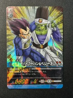 2008 Bandi Dragon Ball Super Card Game DB-984 Son Goku Vegeta 2 Stars SP ZR29 - Image 1