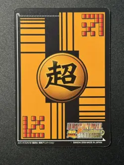 2008 Bandi Dragon Ball Super Card Game DB-984 Son Goku Vegeta 2 Stars SP ZR29 - Image 2