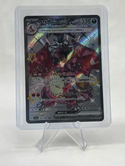 Shiny Charizard ex SSR 331/190 SV4a Shiny Treasure ex - Pokemon Japanese NM Card - Image 3