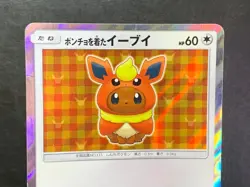 Poncho Wearing eevee Flareon 139/SM-P Mega Campaign Promo Pokemon Card HP!!! - Image 3
