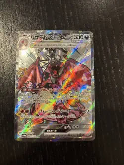 Charizard ex SSR 331/190 SV4a Shiny Treasure ex Pokemon Card Japanese - Image 1