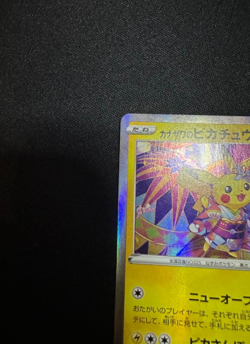 Pokemon Card Kanazawa Pikachu PROMO 144/S-P from Japan!UUU - Image 2