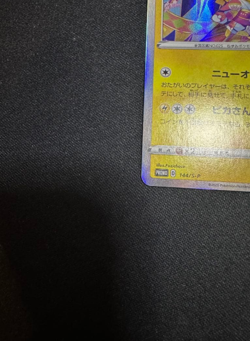 Pokemon Card Kanazawa Pikachu PROMO 144/S-P from Japan!UUU - Image 3