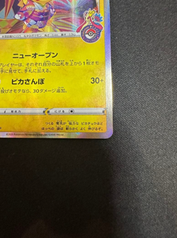 Pokemon Card Kanazawa Pikachu PROMO 144/S-P from Japan!UUU - Image 4