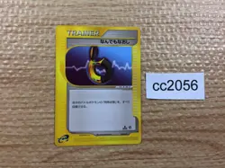 Full Heal I - E1 026/029 Pokemon Card TCG Japan - CC2056 - Image 1