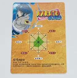 Hinata - Naruto Trading Card HY-R-050 Rainbow Holo Foil Rare Plus Tc7 - Image 2