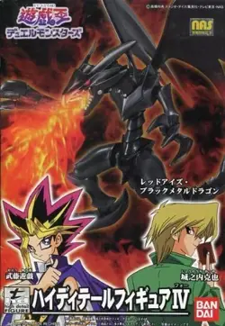 Plastic model Red Eyes Black Metal Dragon "Yu-Gi-Oh! Duel Monsters" High Deta... - Image 1