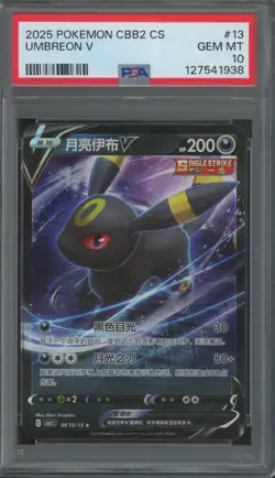2025 Pokemon CBB2 Simplified Chinese #13 Umbreon V Gem Mint PSA 10 - Image 1