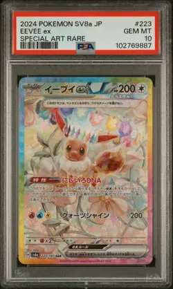 2024 POKEMON JPN SV8A-TERASTAL FEST EX SPECIAL ART RARE #223 EEVEE EX PSA 10 - Image 1