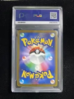 2021 Pokemon TCG Japanese Vaporeon V S6a 015/069 RR Holo PLG 10 Gem Mint SV42 - Image 2