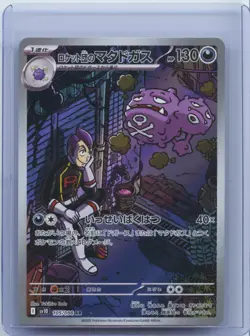 2025 Pokemon SV The Glory of Team Rocket sv10 Zamazenta Art Rare #107/098 JPN NM - Image 1