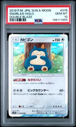 2019 POKEMON JPN SUN & MOON DOUBLE BLAZE #076 SNORLAX-HOLO PSA 10 - Image 1