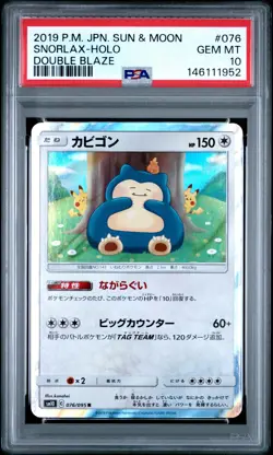 2019 POKEMON JPN SUN & MOON DOUBLE BLAZE #076 SNORLAX-HOLO PSA 10 - Image 1