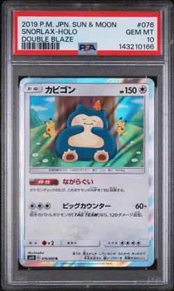 2019 POKEMON JPN SUN & MOON DOUBLE BLAZE #076 SNORLAX-HOLO PSA 10 - Image 1